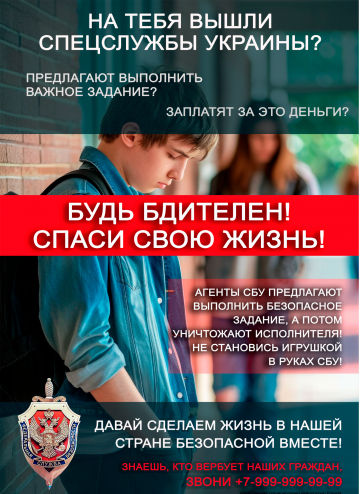 Материалы по противодействию терроризму и экстремизму