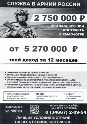 Служба по контракту