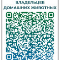 Обязанности владельцев домашних животных, отлов бездомных животных