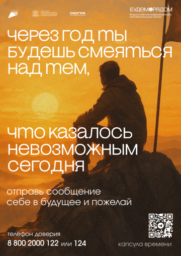 «Дыши со мной»