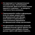 Популярные схемы мошенников в преддверии майских праздников